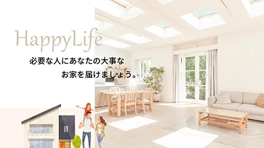リニューアル・サイト改修