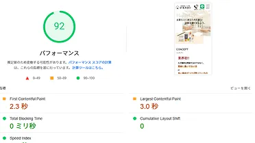 SEOコンサルティング