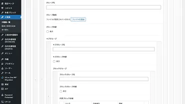 業務用アプリケーション開発